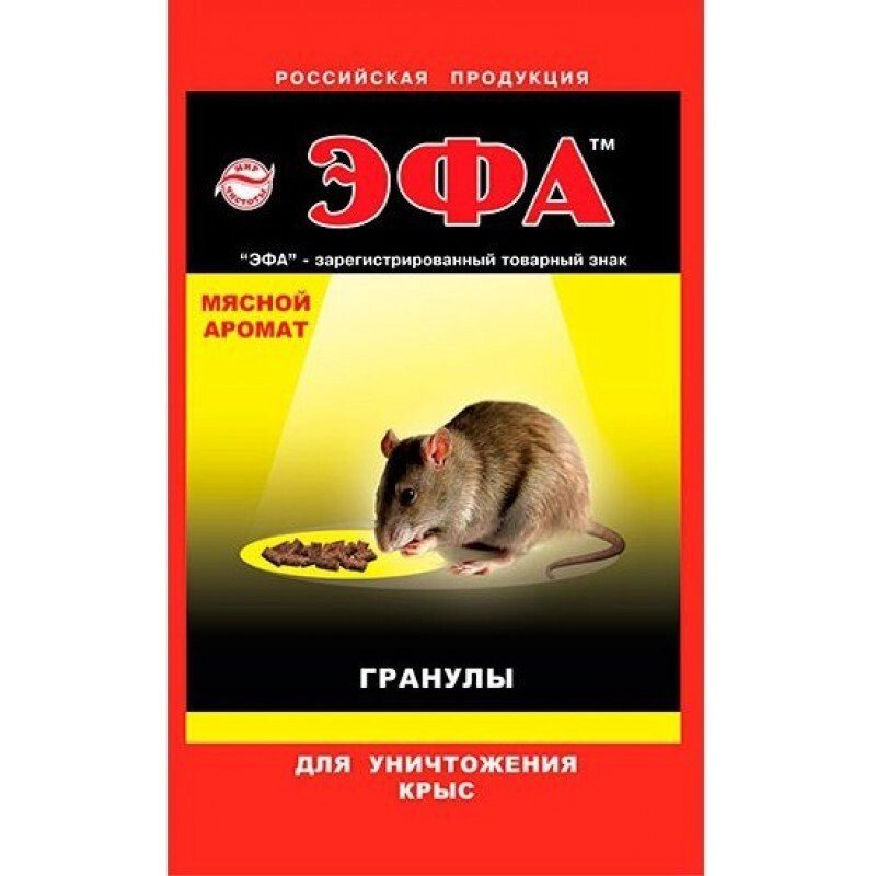Эфа гранулы-приманка для крыс, 50 гр - преимущества