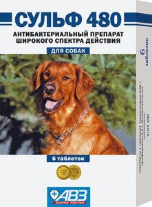 Сульф 480 Антибактериальный препарат для собак, уп. 6 табл