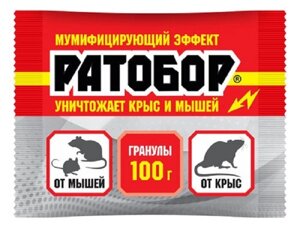 Ратобор Гранулы готовая приманка для крыс и мышей, 100 гр (упаковка 50 шт)