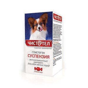 Чистотел Глистогон суспензия от глистов для собак мелких пород, 10 мл