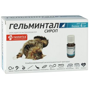 Гельминтал Сироп для котят и кошек весом более 4 кг, 5 мл