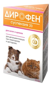 Дирофен 20 суспензия для щенков и котят, 10 мл