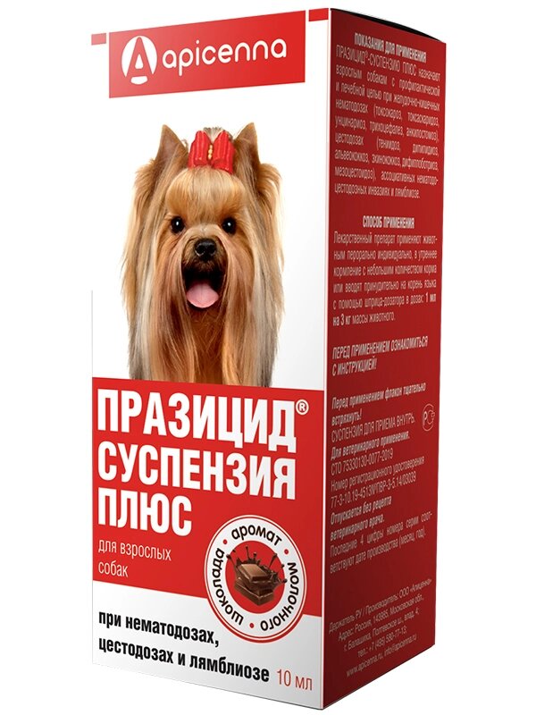 Празицид-Суспензия Плюс от гельминтов для взрослых собак, 10 мл от компании Оптово-розничная база ветпрепаратов. Ветаптека. ООО НПП Велес - фото 1