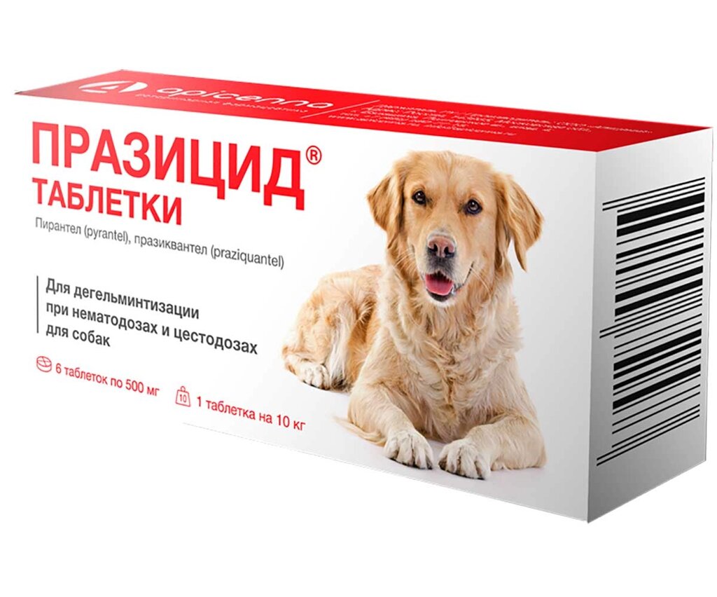 Празицид таблетки от гельминтов для собак, уп. 6 табл от компании Оптово-розничная база ветпрепаратов. Ветаптека. ООО НПП Велес - фото 1