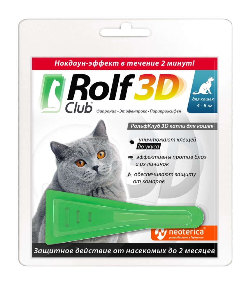 Rolf Club Рольф Клуб 3D Капли для кошек от 4 кг, 1 шт от компании Оптово-розничная база ветпрепаратов. Ветаптека. ООО НПП Велес - фото 1