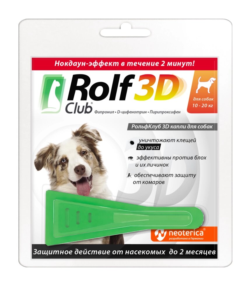 Rolf Club Рольф Клуб 3D Капли для собак весом 10-20 кг, 1 шт от компании Оптово-розничная база ветпрепаратов. Ветаптека. ООО НПП Велес - фото 1