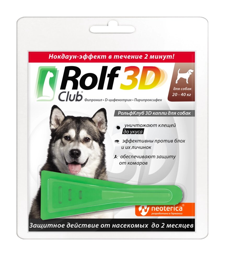 Rolf Club Рольф Клуб 3D Капли для собак весом 20-40 кг, 1 шт от компании Оптово-розничная база ветпрепаратов. Ветаптека. ООО НПП Велес - фото 1