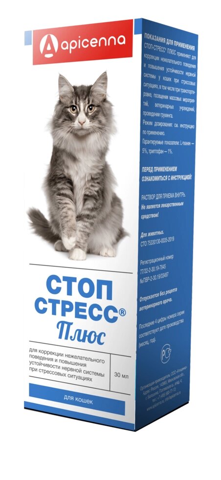 Стоп-стресс Плюс капли для кошек, 30 мл от компании Оптово-розничная база ветпрепаратов. Ветаптека. ООО НПП Велес - фото 1