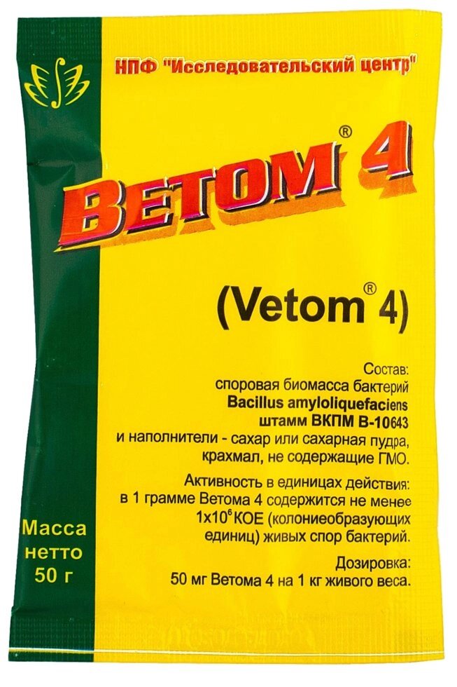 Ветом 4, 50 гр от компании Оптово-розничная база ветпрепаратов. Ветаптека. ООО НПП Велес - фото 1