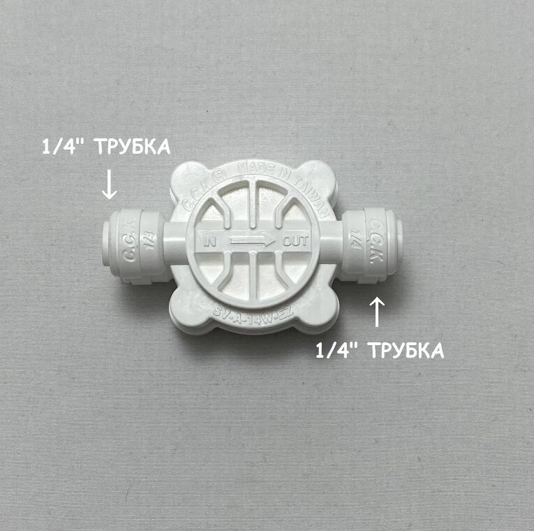 Универсальный четырёхходовой отсечной клапан / Автопереключатель для обратного осмоса 1/4" C. C. K (Тайвань) от компании УфаФильтр, уфимская водоочистная компания - фото 1