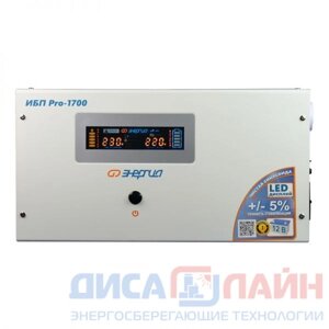 Источники бесперебойного питания Энергия ИБП Pro-1700 12V (1200Вт) Е0201-0030