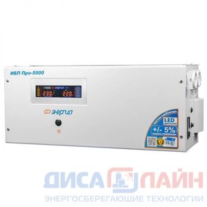 Источники бесперебойного питания Энергия ИБП Pro-5000 24V (3500Вт) Е0201-0033