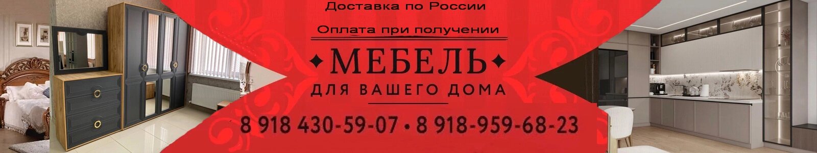 Мебель Дом 24