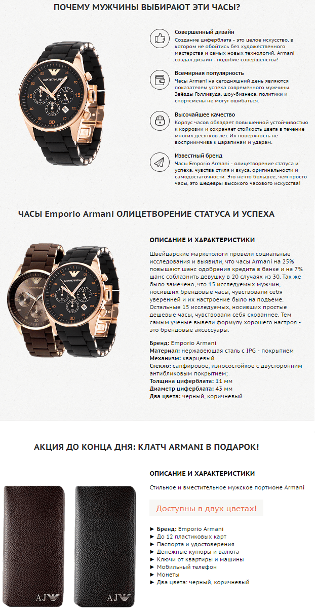 Комплект Часы Emporio Armani + клатч Emporio Armani купить