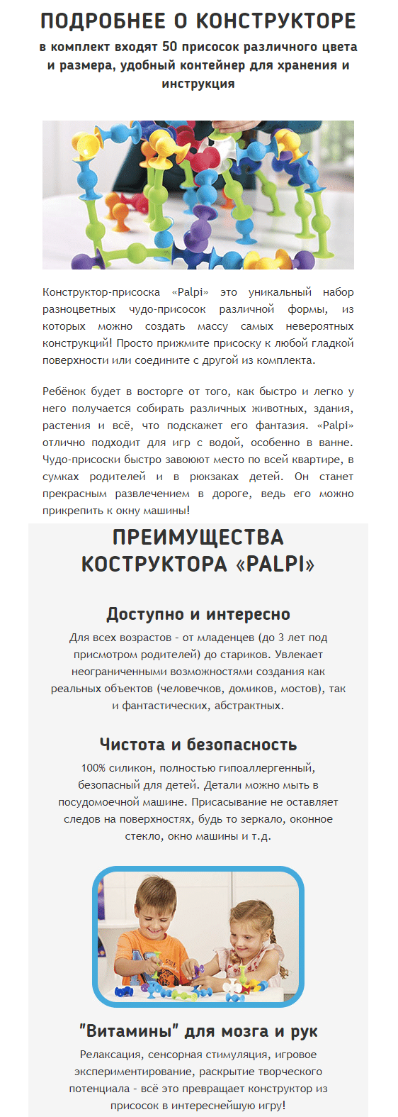 Конструктор-присоска Palpi купить в Москве на PromPortal.Su (ID#43930998)