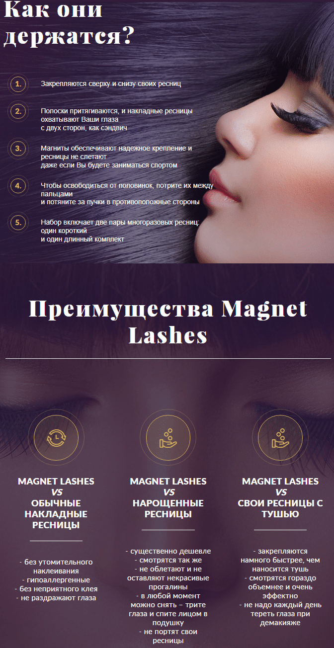 Magnet Lashes накладные ресницы с магнитами купить в Астане на  PromPortal.Su (ID#93876515)