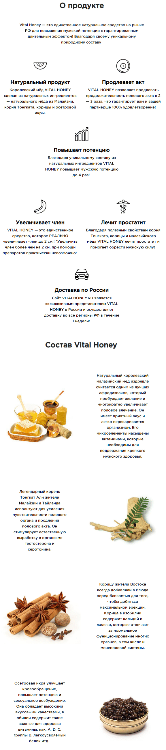 Королевский мед Vital Honey для потенции купить в Москве на PromPortal.Su  (ID#43932241)