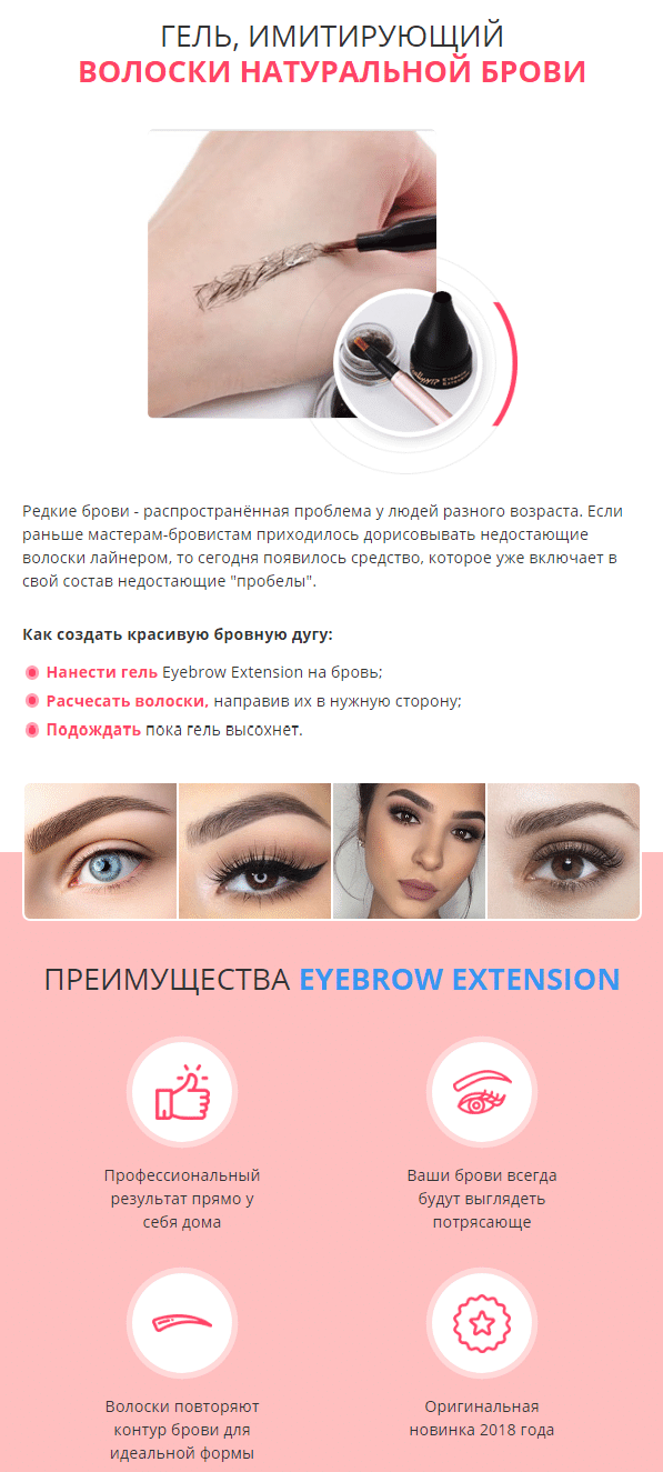 Жидкие брови с 3D эффектом Eyebrow Extension купить в Москве на  PromPortal.Su (ID#43932216)