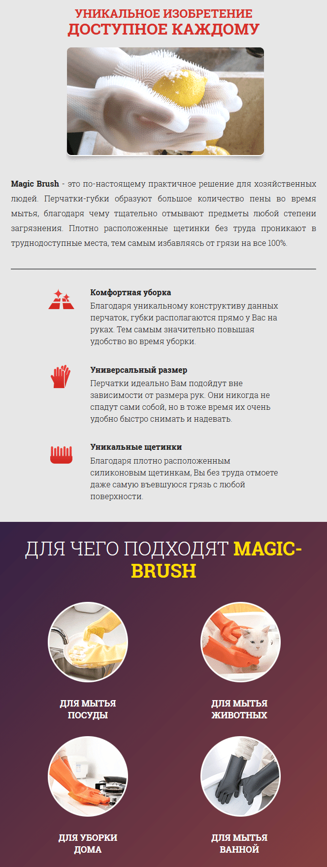 Перчатки-губки Magic Brush купить