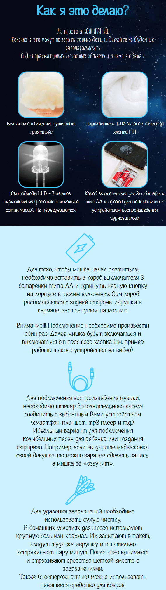 Светящийся плюшевый мишка купить в Москве на PromPortal.Su (ID#98196901)