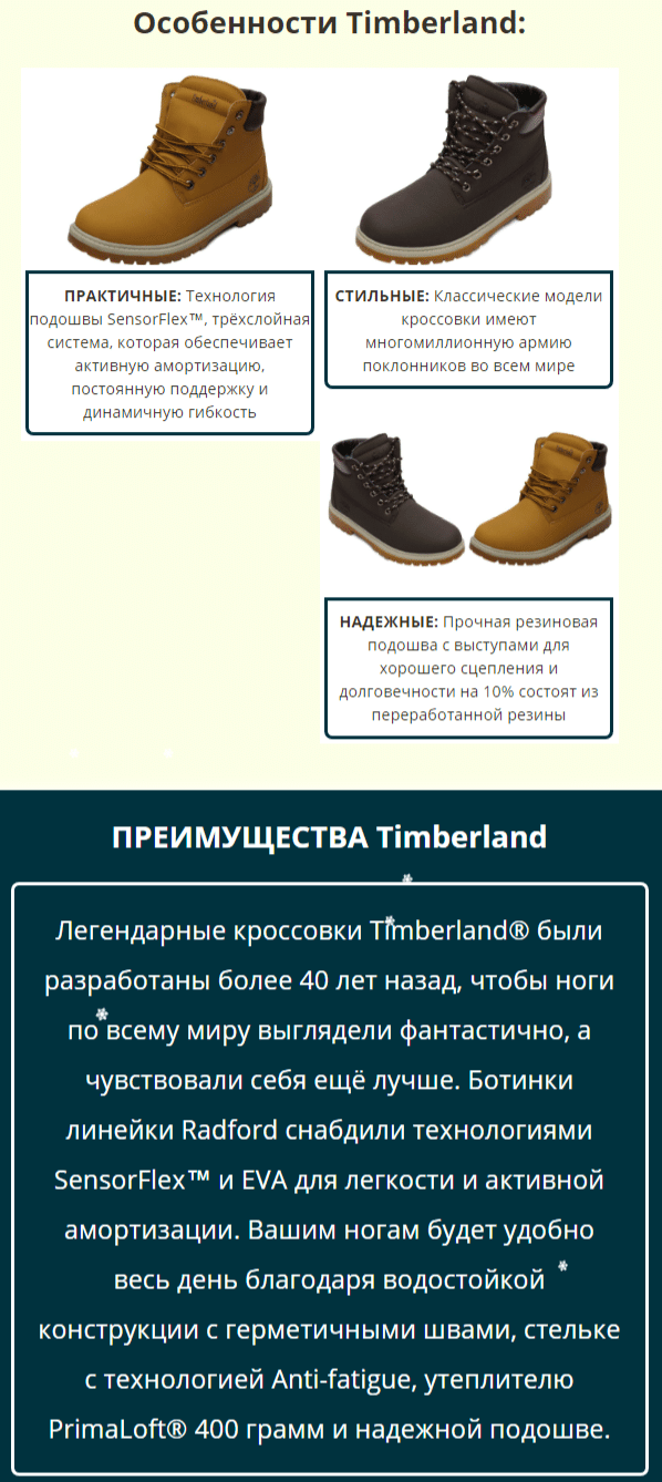 Зимние ботинки Timberland купить