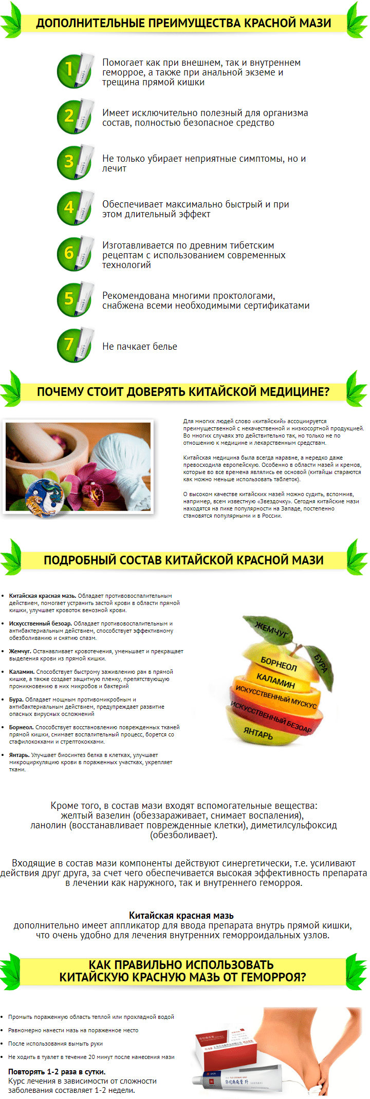 Эффективная красная мазь от геморроя купить в Астане на PromPortal.Su  (ID#93877550)