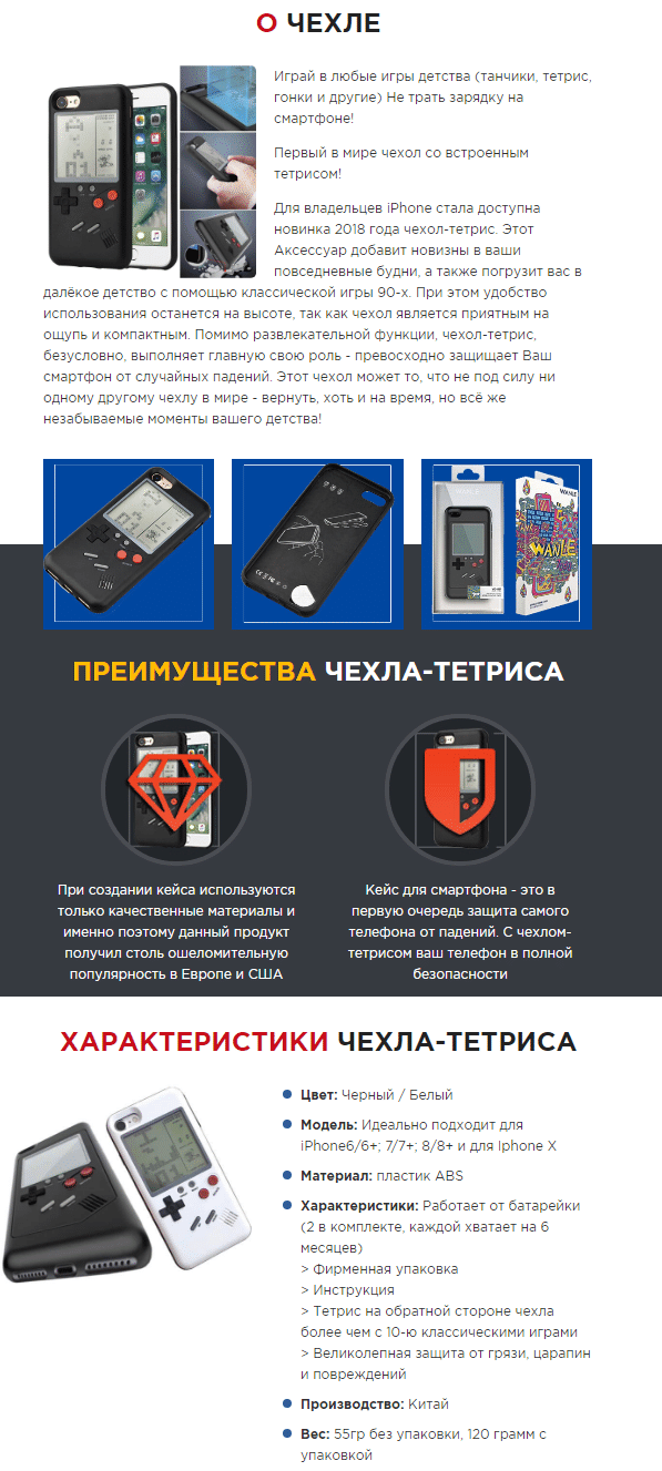 Современный чехол-тетрис для iPhonе купить в Москве на PromPortal.Su  (ID#43930823)