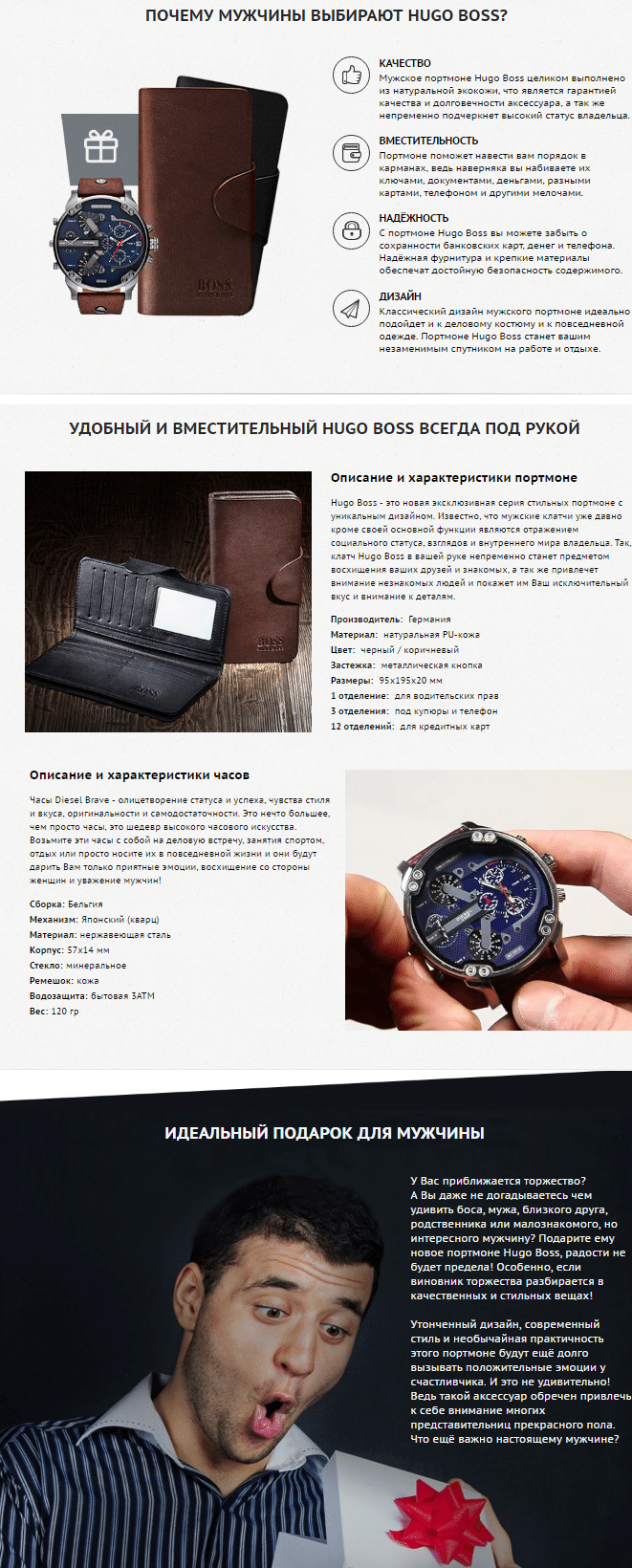 Комплект портмоне Hugo Boss + часы Diesel Brave купить