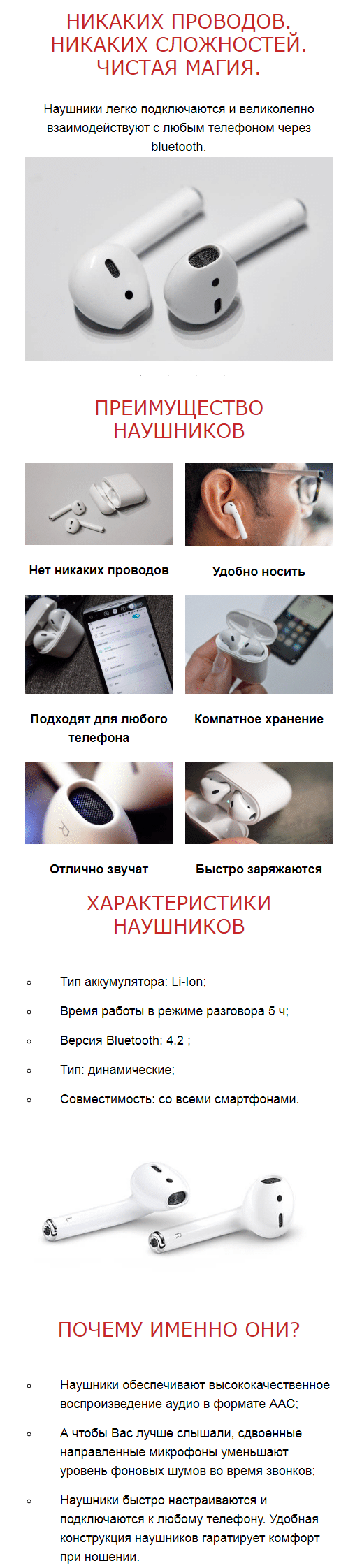 Беспроводные наушники AirPods AirPods купить в Москве на PromPortal.Su  (ID#43933395)