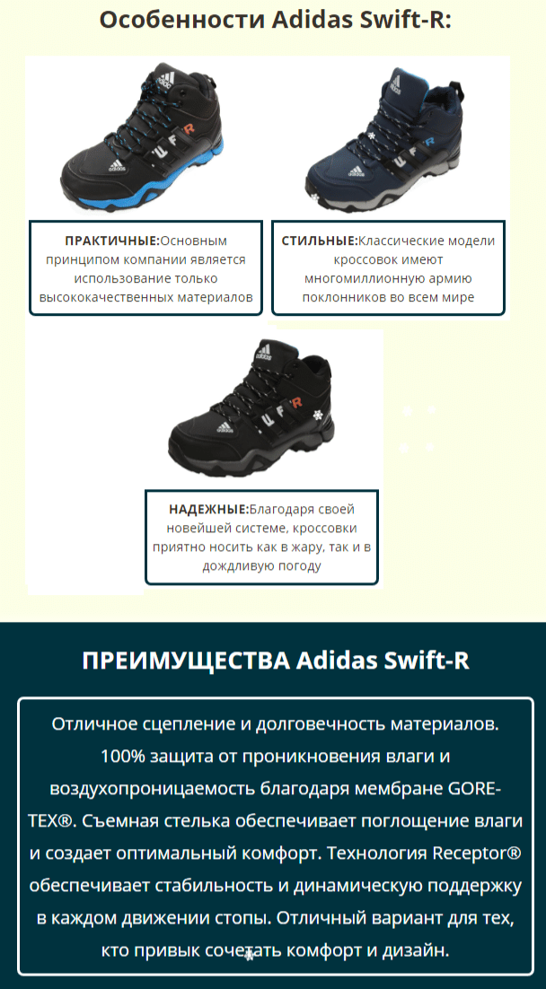 Зимние кроссовки Adidas Swift-R купить