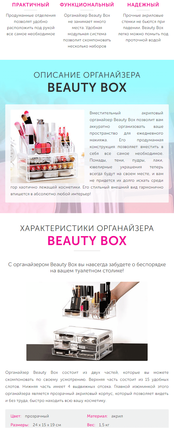 Прозрачный комод для косметики Beauty Box купить