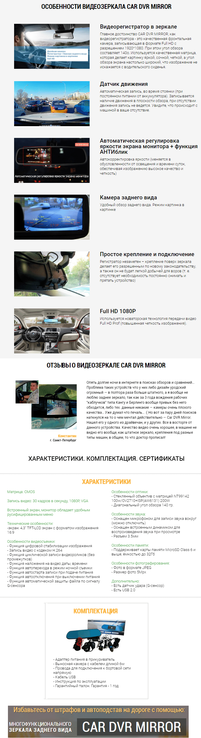 Зеркало с регистратором и камерой заднего вида Car DVR Mirror HD 1080p  купить в Москве на PromPortal.Su (ID#98196854)