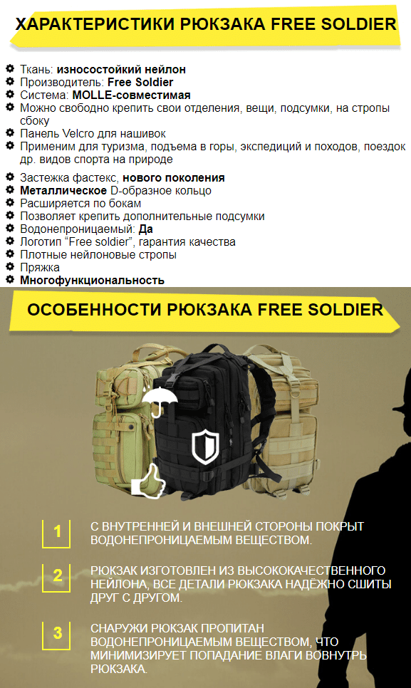 Туристический рюкзак Free Soldier купить