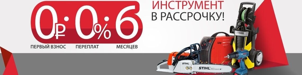 Купить Технику В Рассрочку В Москве