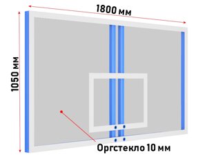 Щит баскетбольный игровой оргстекло 180х105 см