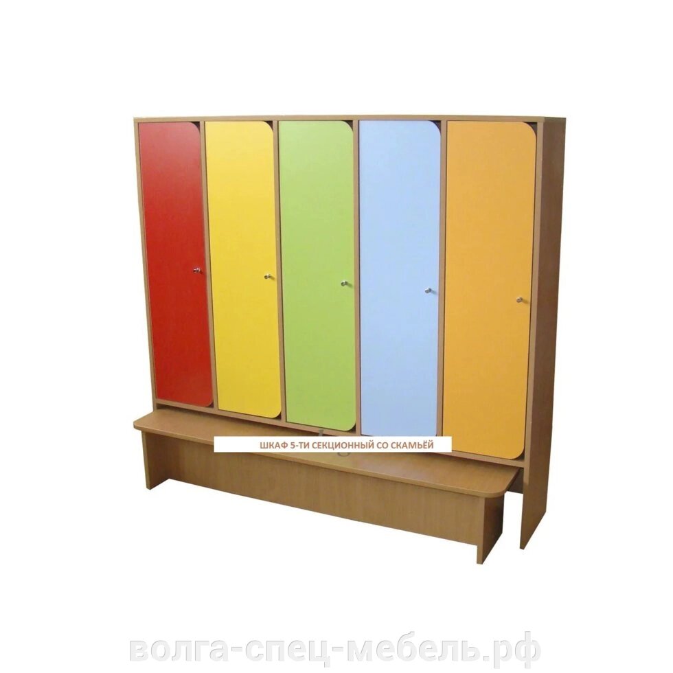 Шкаф для одежды для детского сада 5-ти секционный со скамейкой 142*28*130 см. цветной фасад от компании Волга-Спец-Мебель - фото 1