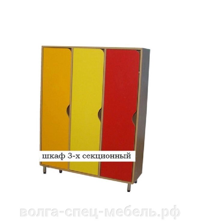 Шкаф раздевальный для детского сада  3-х секционный  широкий 97,5*32*130см. цветной фасад от компании Волга-Спец-Мебель - фото 1