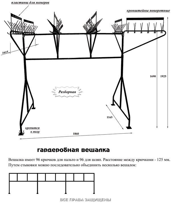 Вешалка гардеробная напольная на 96 мест с планками для номерков от компании Волга-Спец-Мебель - фото 1