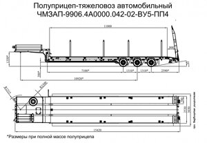 ЧМЗАП 99064-042-02-ВУ5-ПП4 Полуприцеп-тяжеловоз