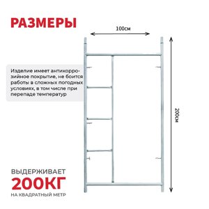 Рама лестницей ЛРСП 30