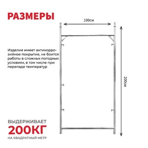 Рама проходная ЛРСП 30