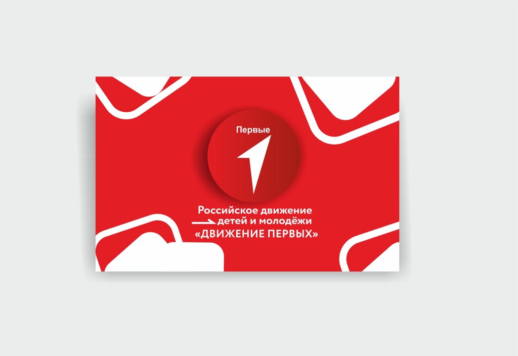 Флаг Движение Первых красно-белый логотип от компании Интернет-магазин "Атрибуты" - фото 1