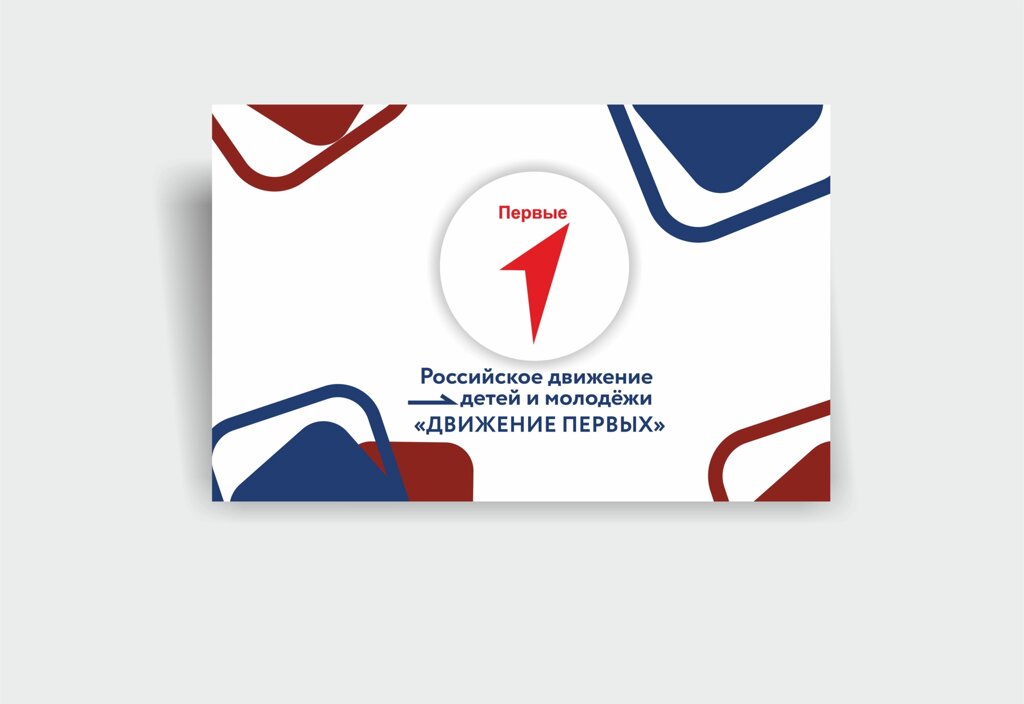 Флаг Движение Первых разноцветный с белым лого. от компании Интернет-магазин "Атрибуты" - фото 1