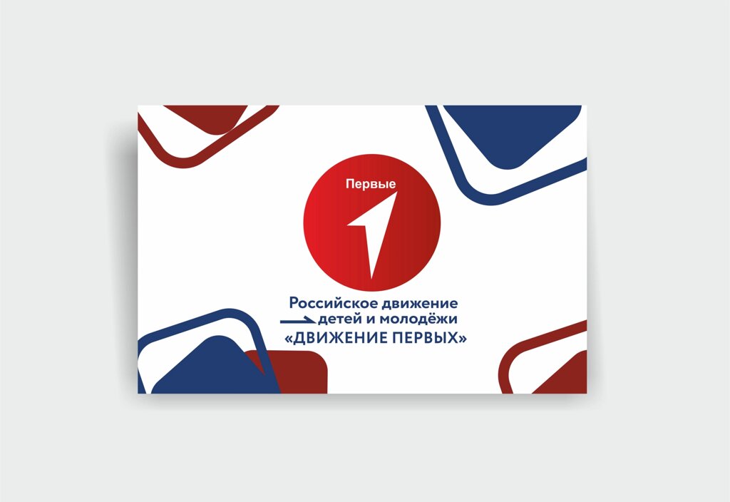 Флаг Движение Первых разноцветный с красным лого от компании Интернет-магазин "Атрибуты" - фото 1