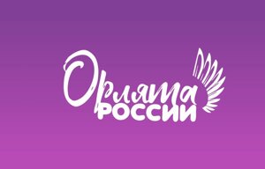 Флаг с символикой Орлята России