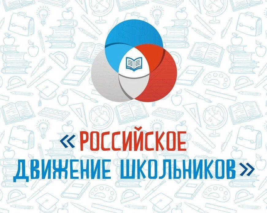 Флаг с символикой Российское Движения Школьников от компании Интернет-магазин "Атрибуты" - фото 1