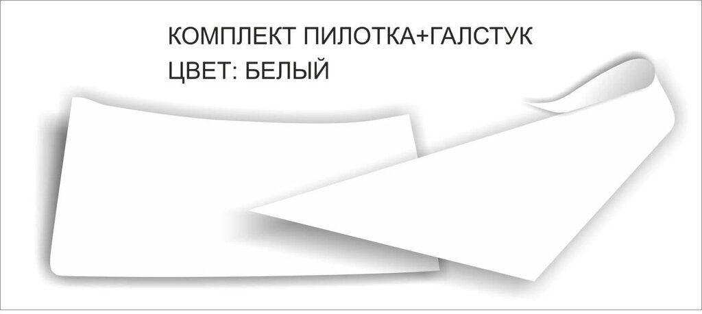 Комплект пилотка+галстук : Цвет: белый от компании Интернет-магазин "Атрибуты" - фото 1