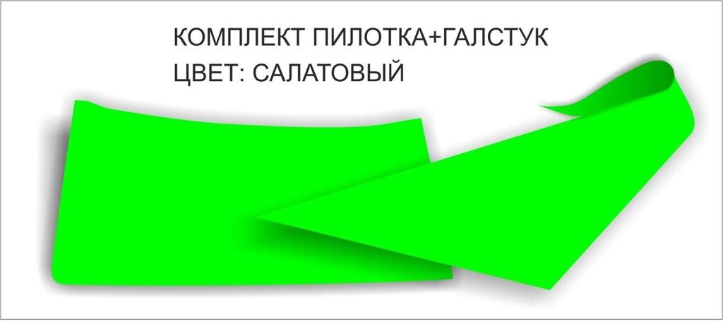 Комплект пилотка+галстук : Цвет: салатовый от компании Интернет-магазин "Атрибуты" - фото 1