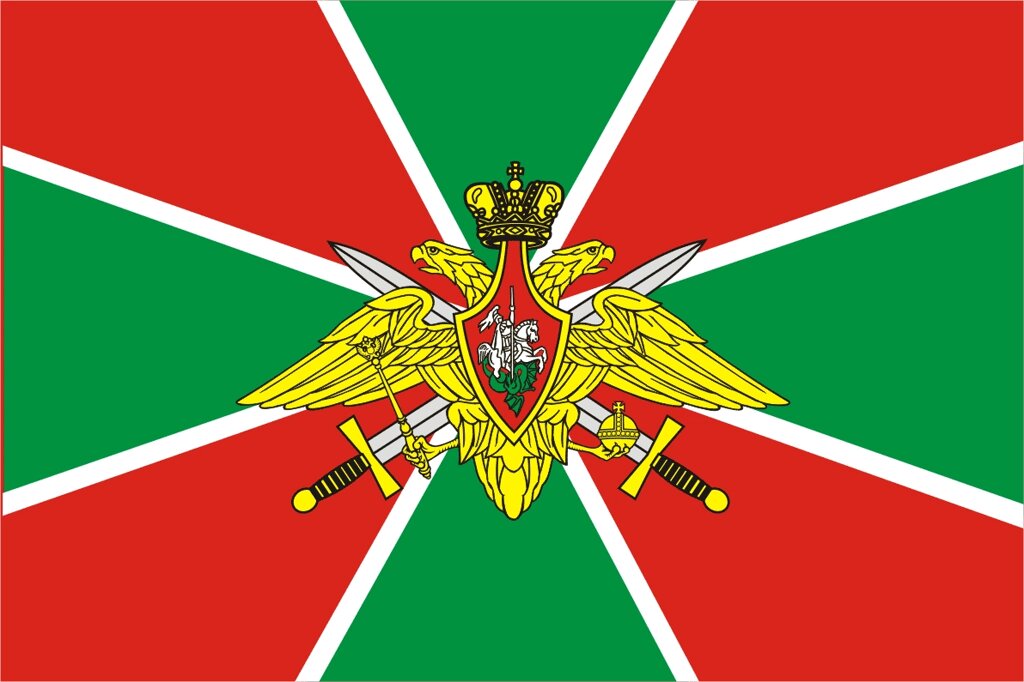 Флаг Пограничных войк - Москва