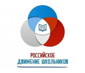 Пионерская атрибутика с символикой Российское Движение Школьников (РДШ)